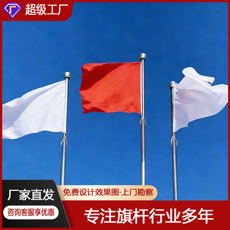 旗杆酒店手动一体旋压锥管铝合金 9米电动升降不锈钢户外锥形