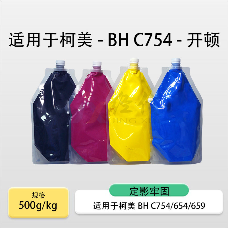 适用柯美451碳粉452  654 659 754 759进口化学碳粉袋装粉