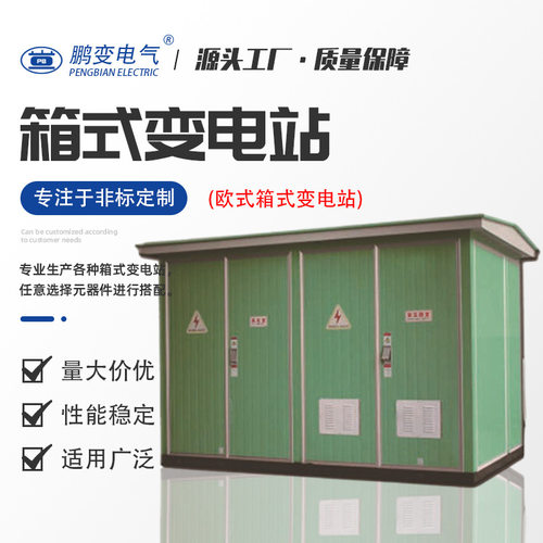 鹏变10KV油浸变压器S11-M-30KVA配电变压器20KV电力变压器35KV
