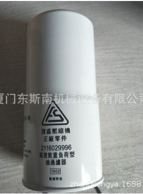 供应2116020014复盛油过滤器滤芯(WD920)压缩设备配件2116020014