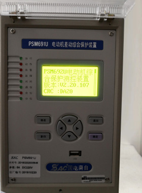南自PSL603U高压微机线路保护测控装置电源