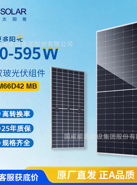 JAsolar晶澳光伏组件太阳能板n型 JAM66D42 MB 575/580/585W 双玻