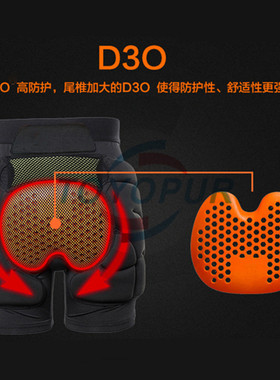 PFU D3O男女大片护具 分子材料抗冲击 护臀 减震 户外骑行护具