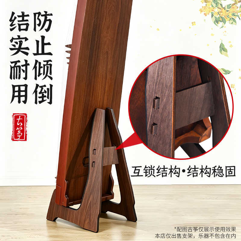 古筝竖立支架通用站立省空间三角架乐器 A架专业展示架放置架立式