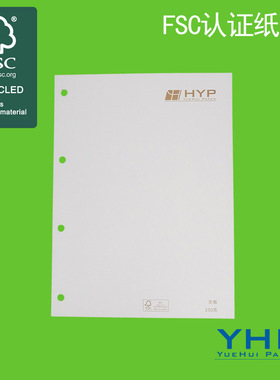 FSC灰底白板 FSC白底白板  FSC再生灰板环保环保纸喷墨折叠硬卡纸