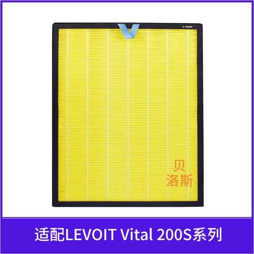 适用美国LEVOIT Vital 200S空气净化器200S-RF HEPA活性炭过滤网
