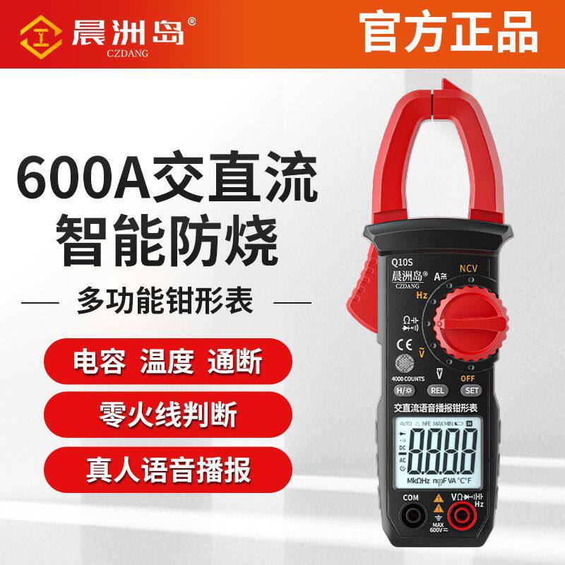 源头工厂新款数字万能表钳形表多功能电流表钳表交直流钳形万用表