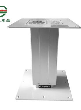 志成电动铝制升GM-EP-AP降动桌腿3节方柱型12配电桌脚 车船专V用