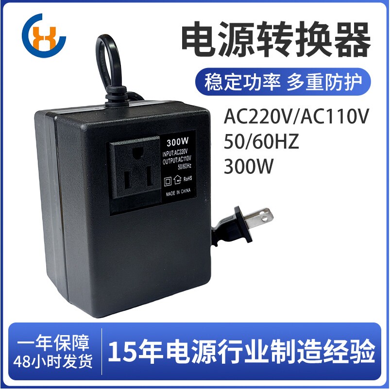 现货变压器欧规美规220V转110V交流电源变压器300W低频电压转换器
