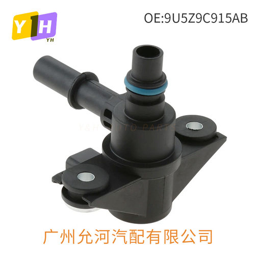 9U5Z9C915AB AU5Z-9C915-B 9U5Z-9C915-A 适用于福特 碳罐电磁阀