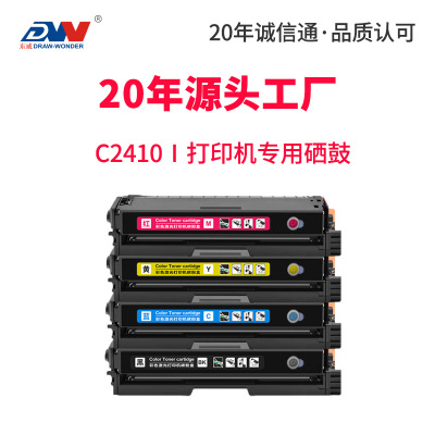 适用富士胶片施乐C2410SD粉盒Fujifilm C2410SD硒鼓CT351275墨盒