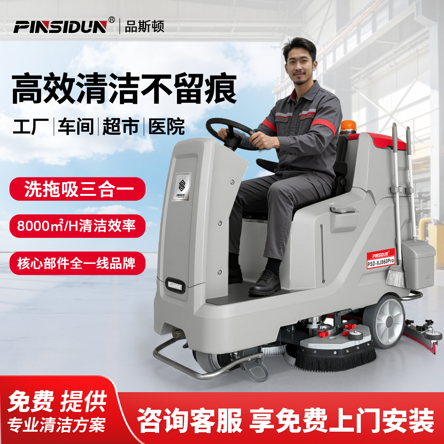驾驶式工厂车间洗地机工业吸拖一体商场用物业仓库厂房电动洗地车