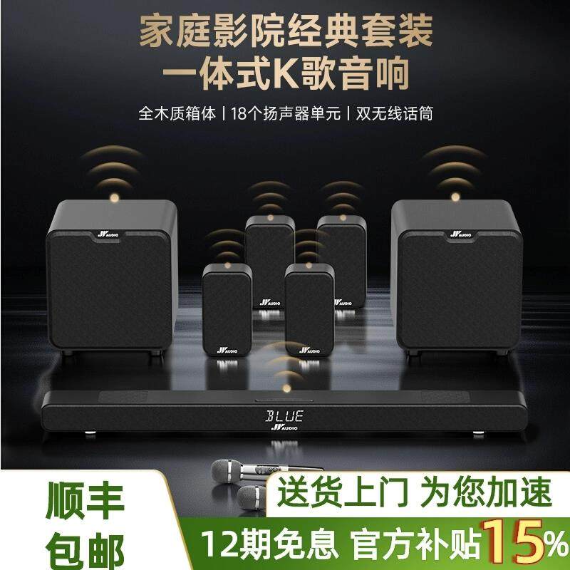 电视音响家用客厅环绕KTV家庭影院套装回音壁蓝牙音箱低音投,影音电器,回音壁音响,淘宝优惠券,粉丝福利购,淘宝优惠卷