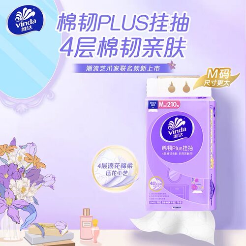 维达M码悬挂式抽纸5提整箱4层厕纸家用装壁挂式纸巾卫生面巾纸抽
