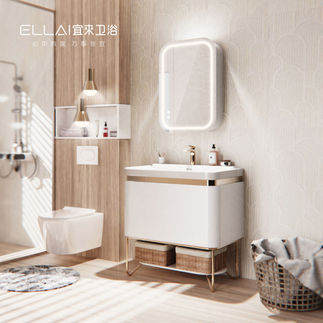 ELLAI宜来豆蔻浴室柜组合现代简约陶瓷台面实木质柜体烤漆