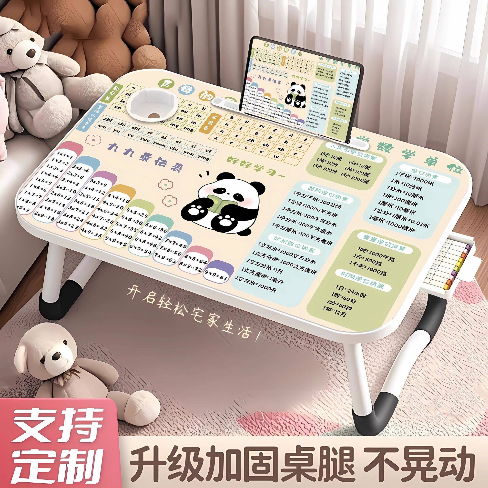 乘法口诀表床上小桌子办公宿舍学生学习折叠桌书桌家用儿童膝上桌