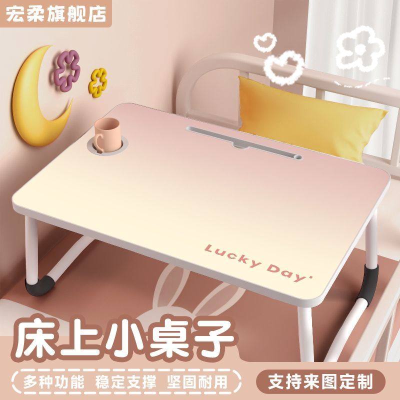 床上小桌子可折叠儿童卧室学习阅读可移动书桌个性可定制床桌