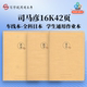 司马彦16K作业本初中高中学生B5练习本加厚牛皮纸封面车线本语文本读书笔记纠错练字本米字格护眼