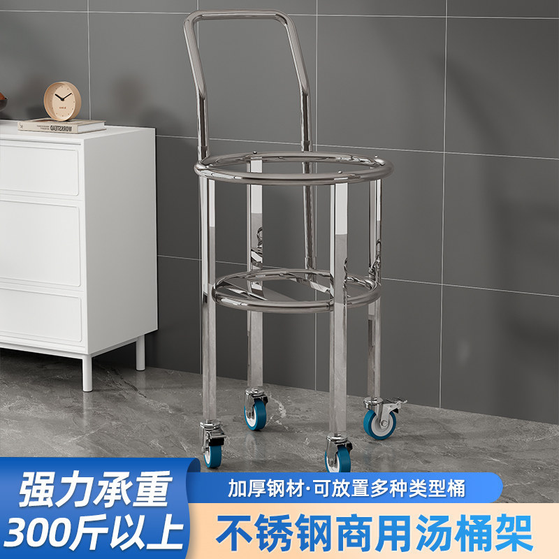 商用不锈钢汤桶推车带刹车轮大容厨房置物架/置物柜/