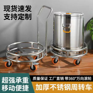 不锈钢商用保温桶推车加厚汤桶架子汤锅开水桶带滑轮支架食堂餐厅