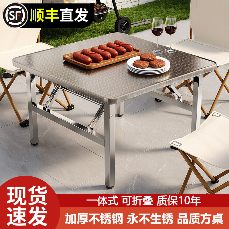 加厚不锈钢折叠桌家用便携式摆摊商用夜市方桌户外烧烤正方形餐桌图片