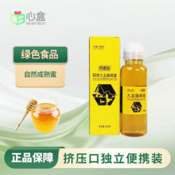 羿春族阳朔九龙藤蜂蜜便携装挤压瓶380克/瓶