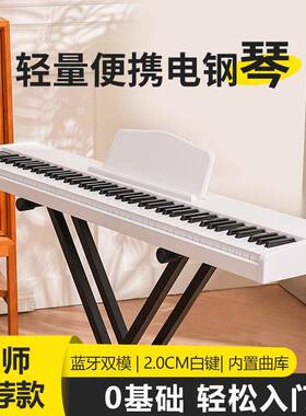 入门级电钢琴2CM白键宽钢琴初学者便携家用木质智能电子钢琴88键