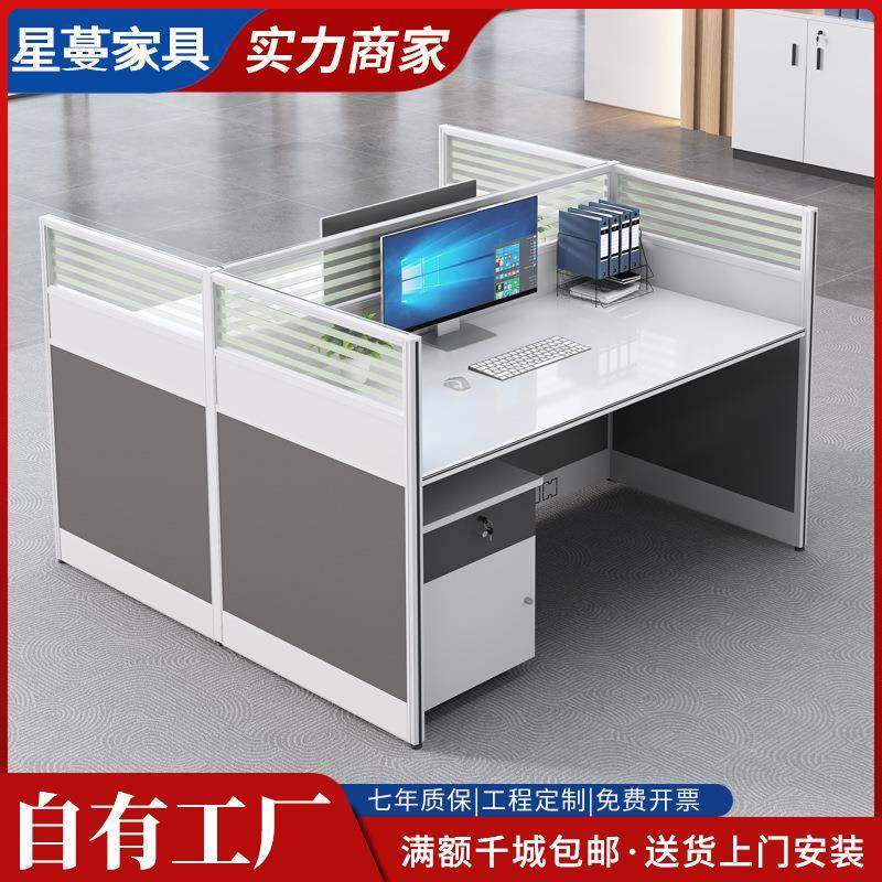 工位办公桌简约现代职员电脑卡座办公室桌椅组合屏风卡位六四人位,3C数码配件,其它配件,淘宝优惠券,粉丝福利购,淘宝优惠卷