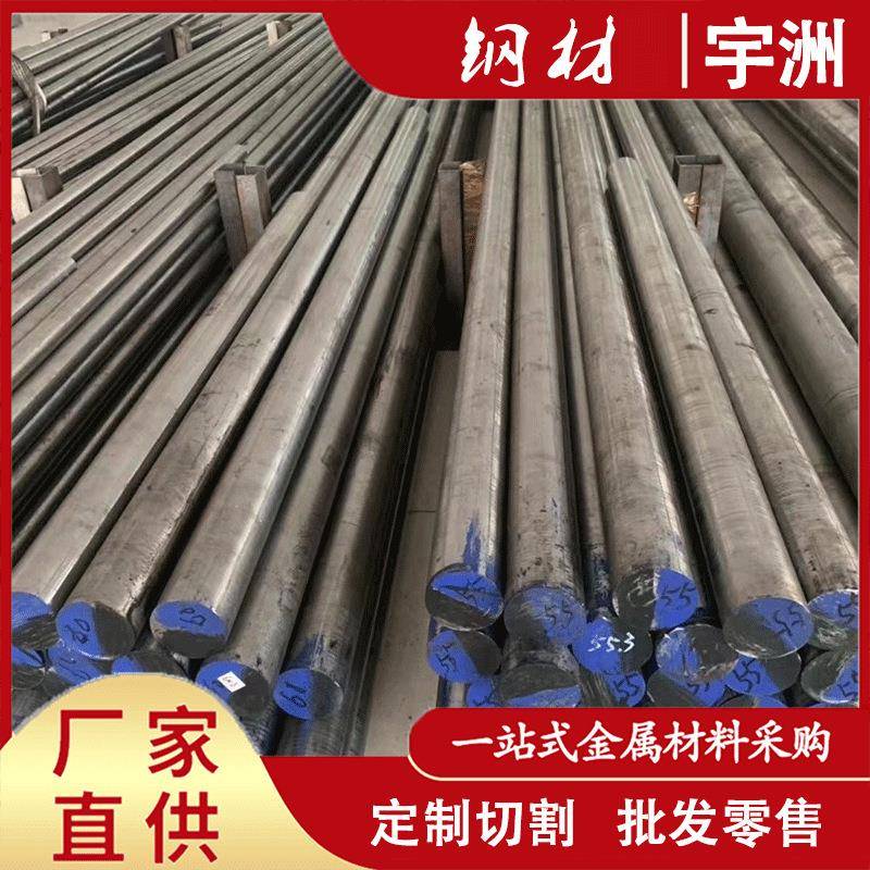 供应SKD61热作模具钢 圆钢 4Cr5MoSiV1模具钢圆棒 H13光圆