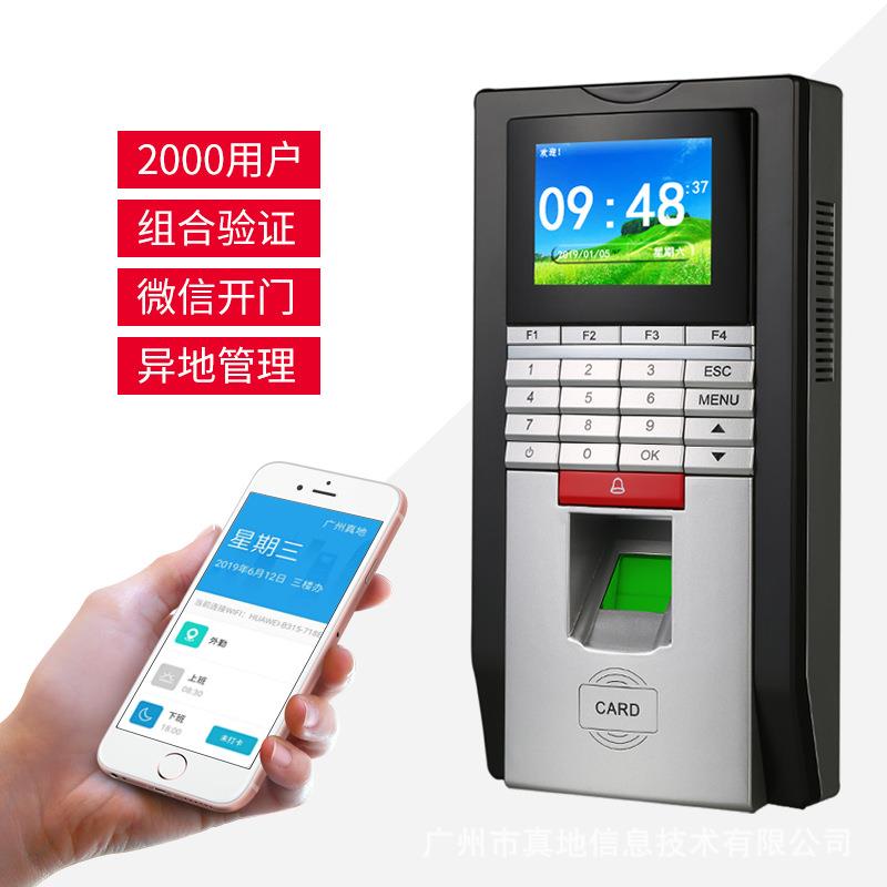 真地 指纹门禁机考勤一体机id卡密码指纹识别智能门禁系统 F20S