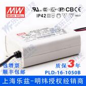 1050B 16W1050mA塑壳防水PFC明纬恒流LED电源 PLD 含税价
