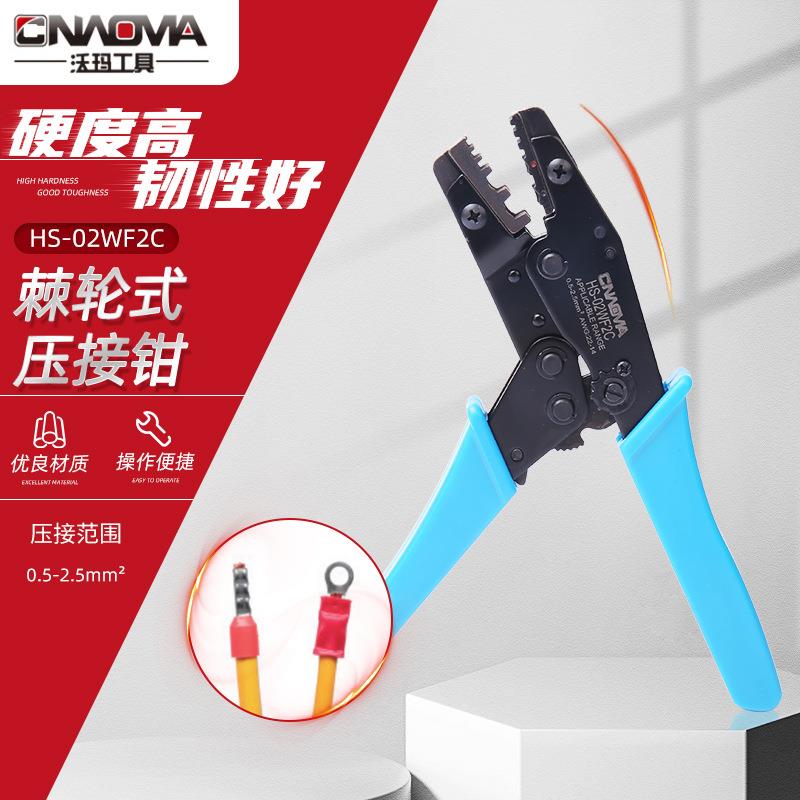 端子钳棘轮式压接钳压线钳 HS-02WF2C棘轮式压接钳 压线钳