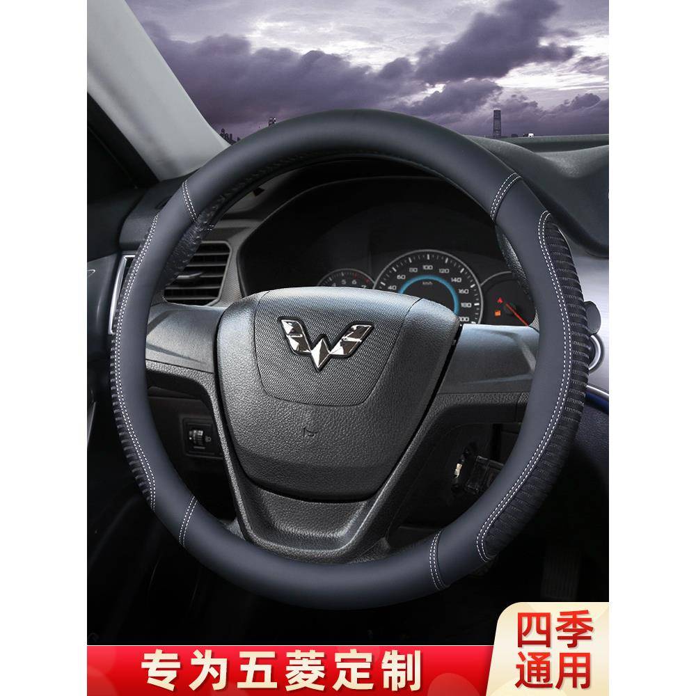 方向盘套专用于五菱宏光S S1 S3之光五菱荣光V小卡四季通用型把套