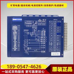 防越级综合保护器ZBT-11C 井下智能化保护设备升级带密码款