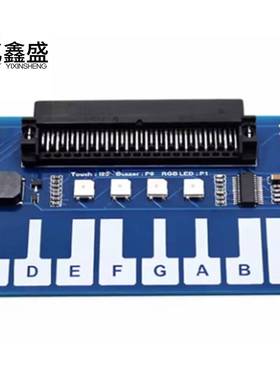 Micro:bit扩展板 迷你钢琴音乐扩展板 炫酷彩灯/蜂鸣器/按键