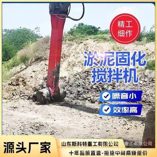 淤泥固化搅拌机沼泽地搅拌器污泥处理器泥浆硬化处理搅拌设备