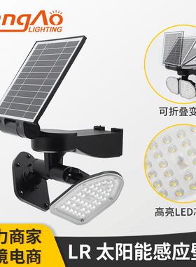 LR太阳能壁灯 10W20W 车库照明灯别墅照明灯庭院照明灯过道照明灯