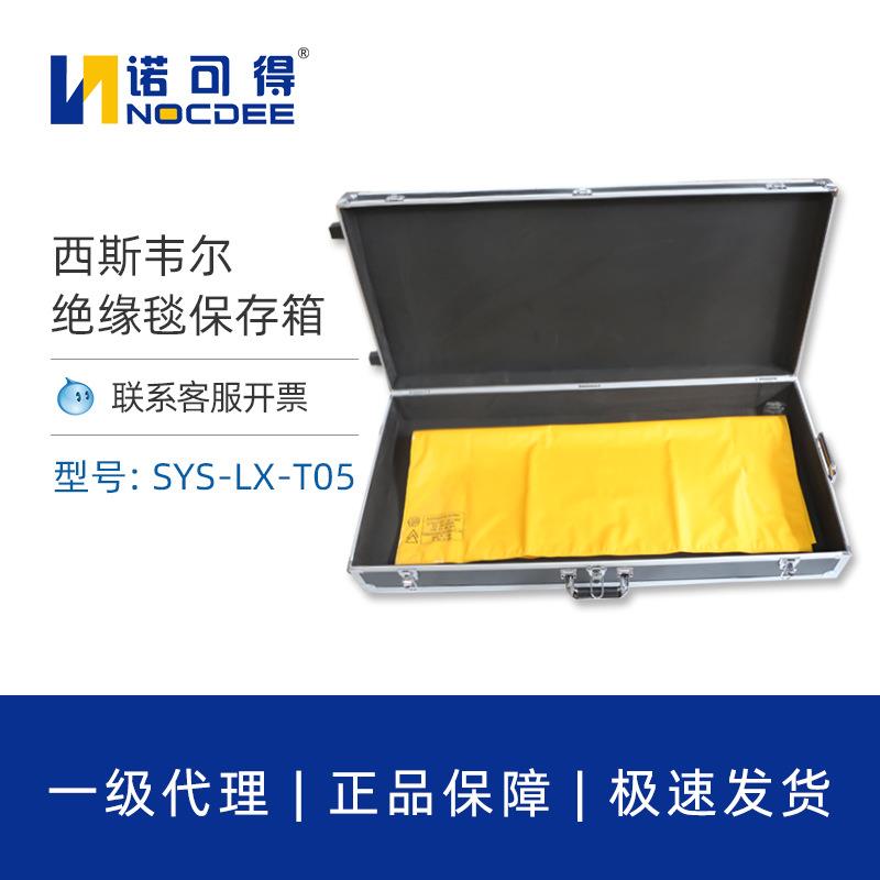 加厚带电作业工器具收纳箱轮滑储物箱绝缘毯防护专用箱SYS-LX-T05