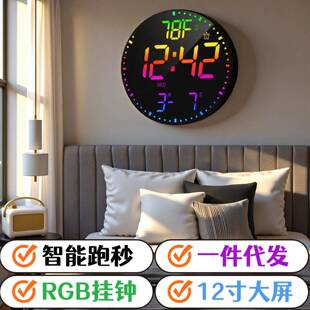 遥控数显挂钟12寸RGB电子万年历闹钟幻彩静音时钟创意倒计时钟表