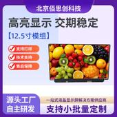 12.5英寸NV125FHM 原厂品质 1080分辨率 N82高清显示屏 1920