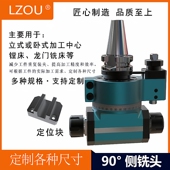 er16 利洲侧铣头90°双输出角度头BT30 er11 er20钻攻机侧铣头