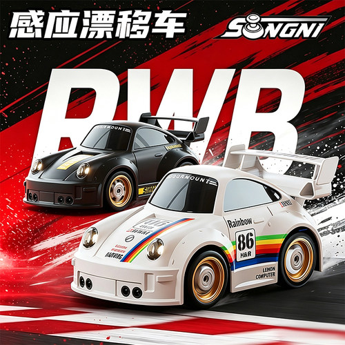 2026新款遥控车新款赛车漂移车