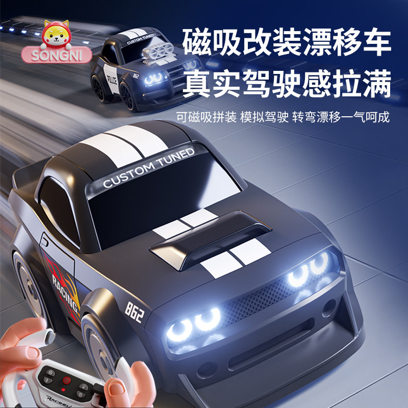 颂尼正版RC跟随漂移遥控车2026新款四驱汽车迷你赛车儿童节日礼物