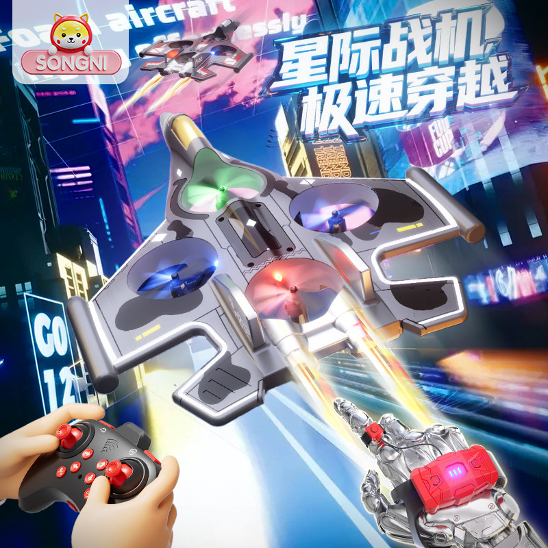 颂尼遥控飞机儿童战斗机模型男孩女玩具耐摔小学生无人机生日礼物,玩具/童车/益智/积木/模型,电动/遥控飞机,淘宝优惠券,粉丝福利购,淘宝优惠卷