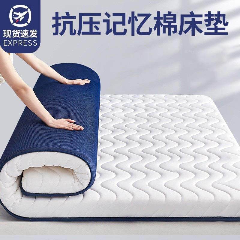家用床褥垫被榻榻米软垫学生宿舍床垫单人租房专用床垫抗压记忆棉,3C数码配件,其它配件,淘宝优惠券,粉丝福利购,淘宝优惠卷
