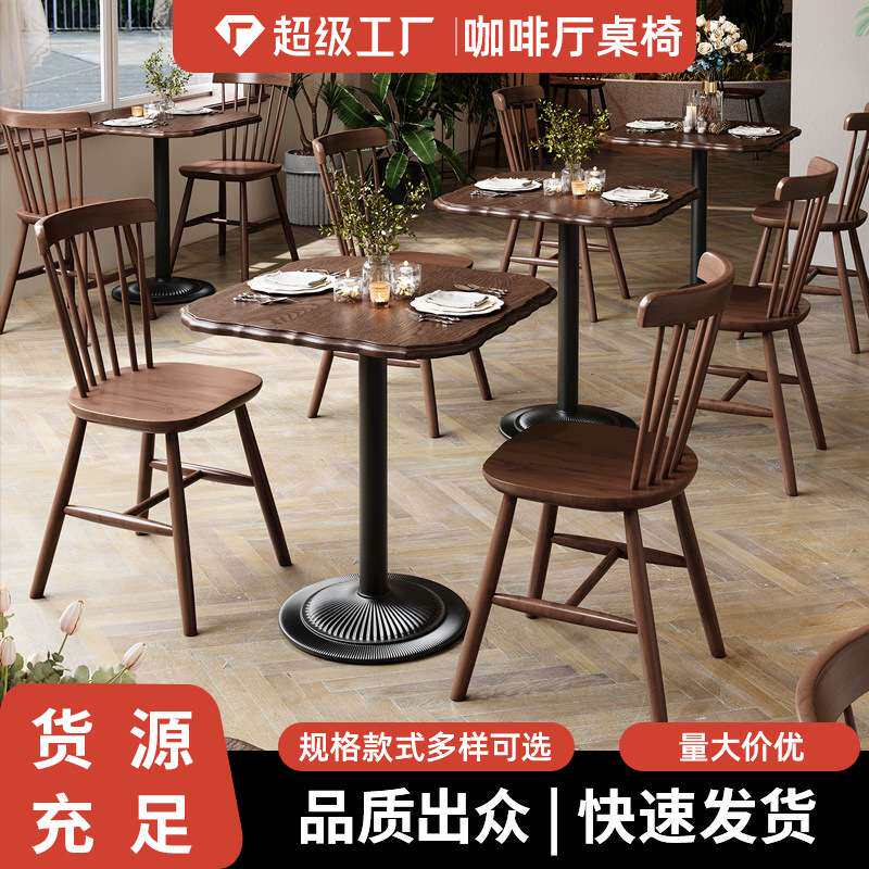 西餐厅餐吧餐桌椅组合餐饮店饭店实木桌子中古椅子复古咖啡厅桌椅