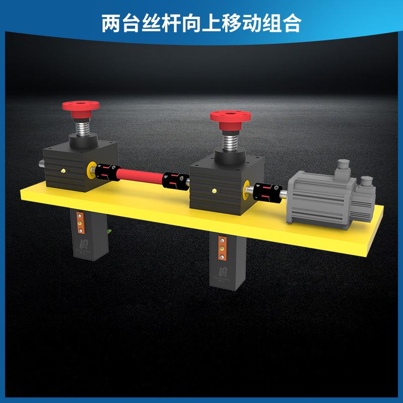 SGA精密蜗轮蜗杆升降机螺旋升降机多台联动升降平台丝杆升降机