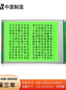 现货 320240B 中文显示屏 翠绿光黑字 LCM单色屏模组 质保三年