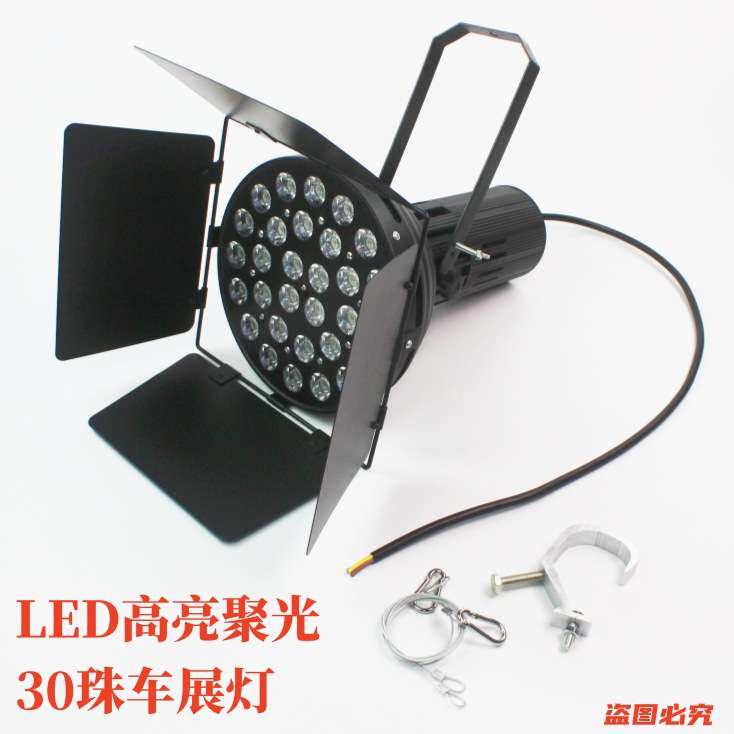 LED30珠车展灯575车展射灯300W聚光舞台灯四叶大炮灯展览展示灯具