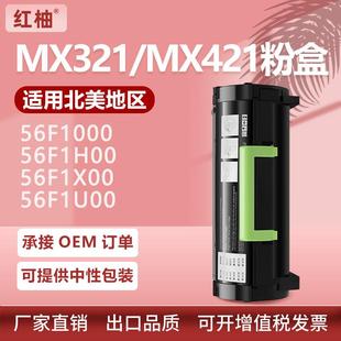 适用56F1000利盟MS421粉盒MX321 521 622墨盒MS621硒鼓56F1U00